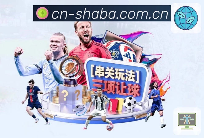 沙巴体育 背景图